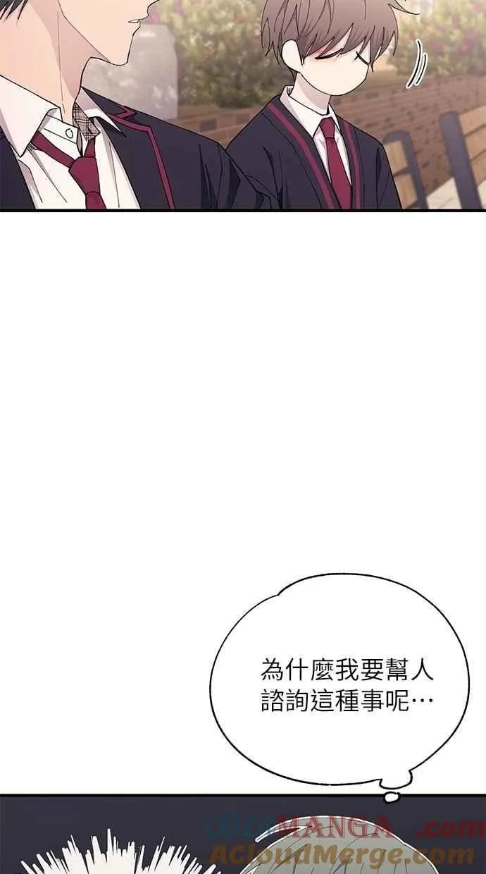 第140话 第10页