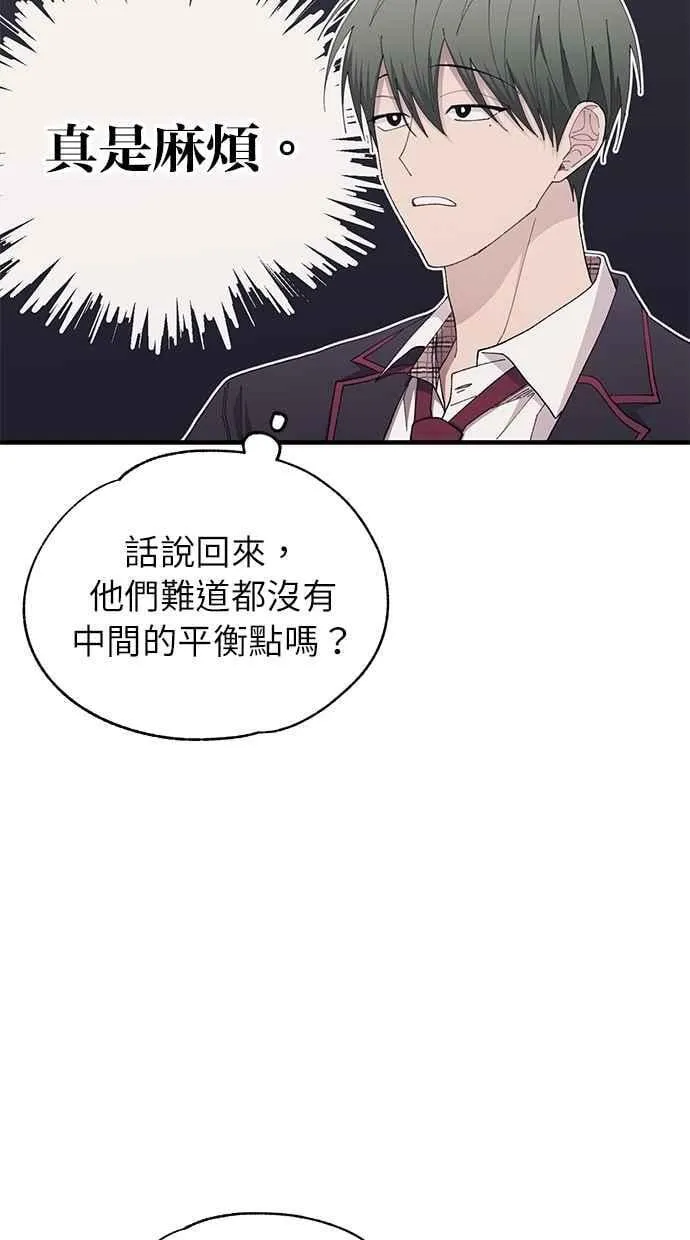 第140话 第11页