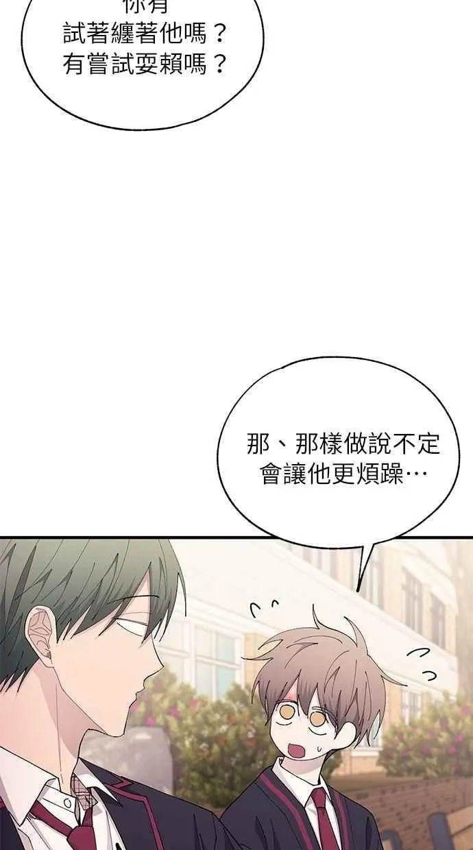 第140话 第14页