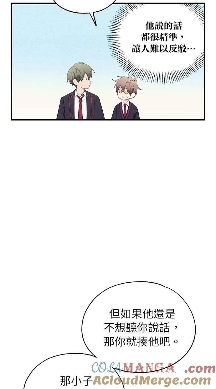 第140话 第16页