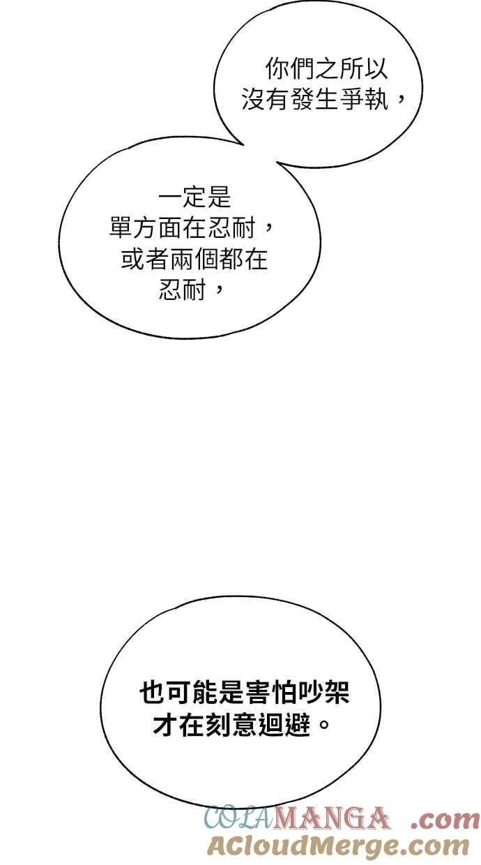 第140话 第22页
