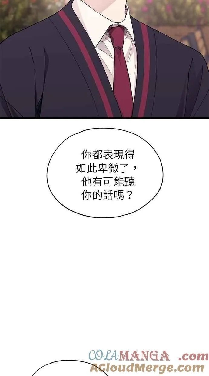 第140话 第25页
