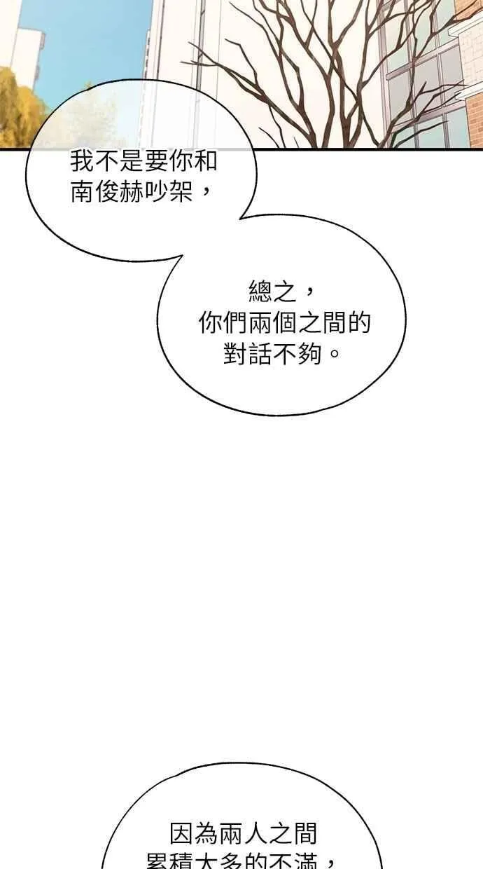 第140话 第30页