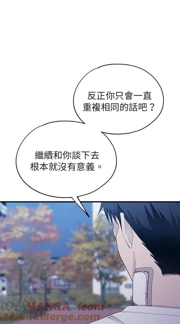 第140话 第58页