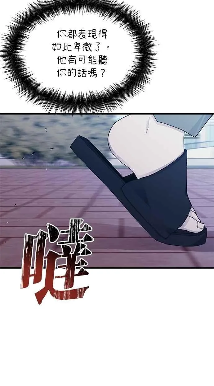 第140话 第68页