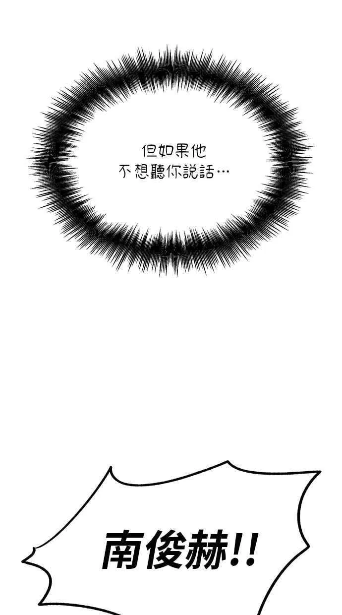 第140话 第69页