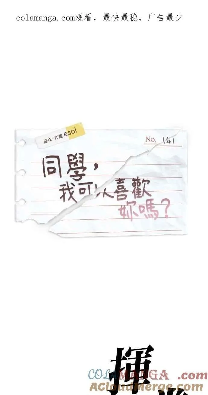第141话 第1页