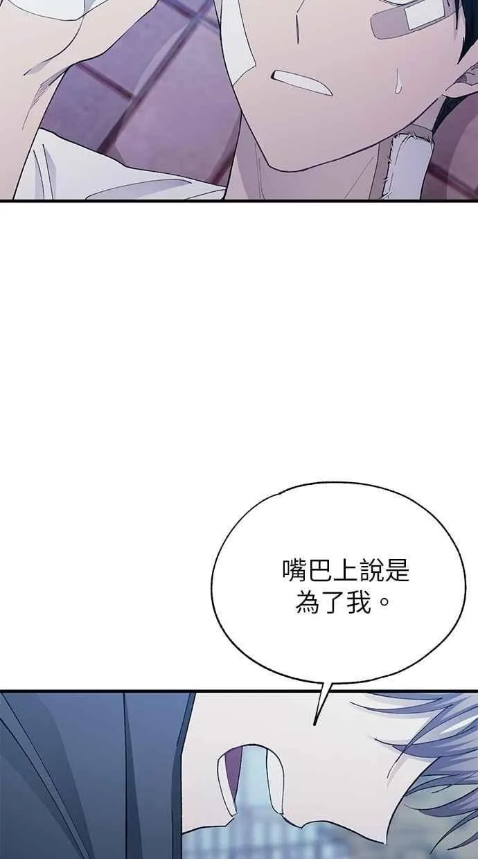 第141话 第8页
