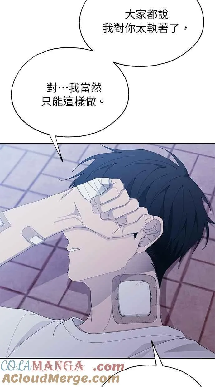 第141话 第31页