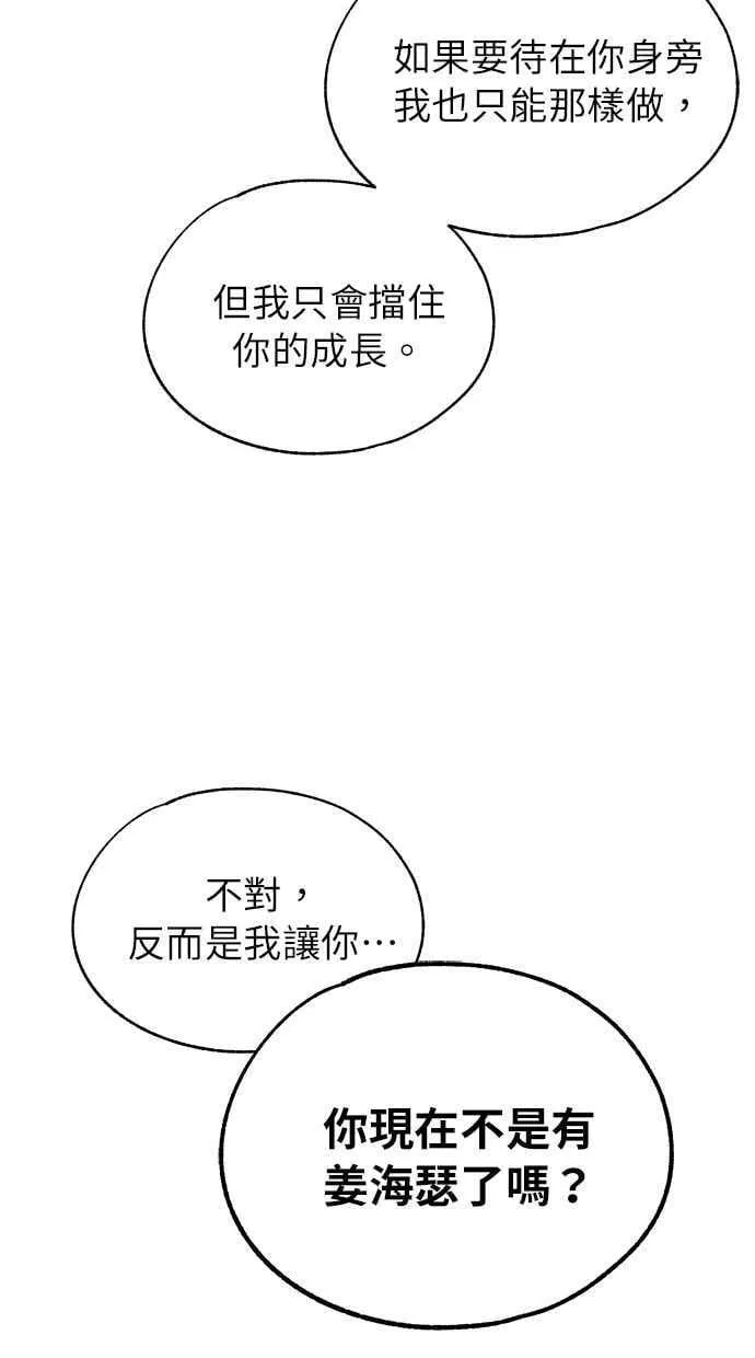 第141话 第32页