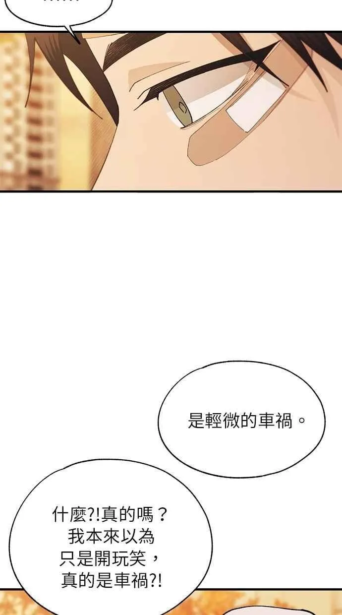 第144话 第3页