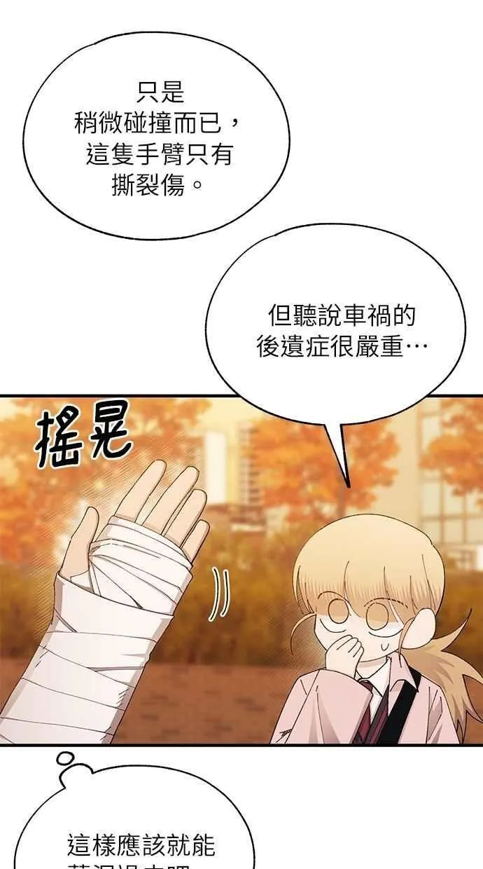 第144话 第5页