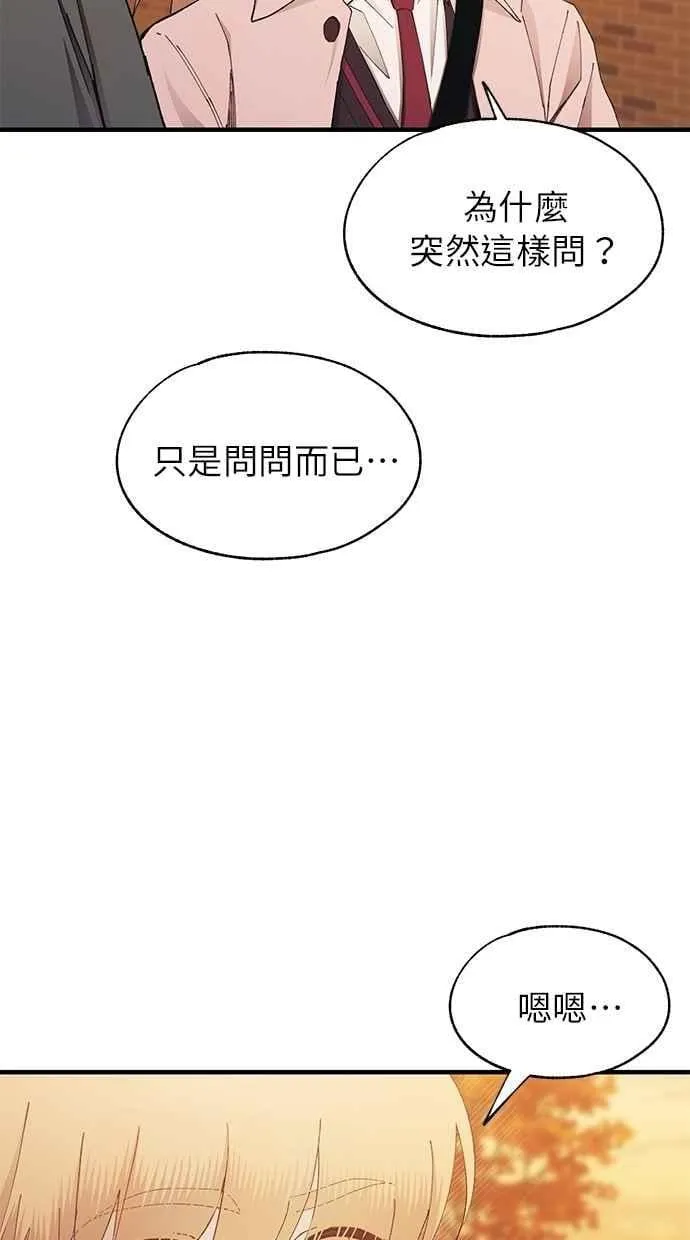 第144话 第8页
