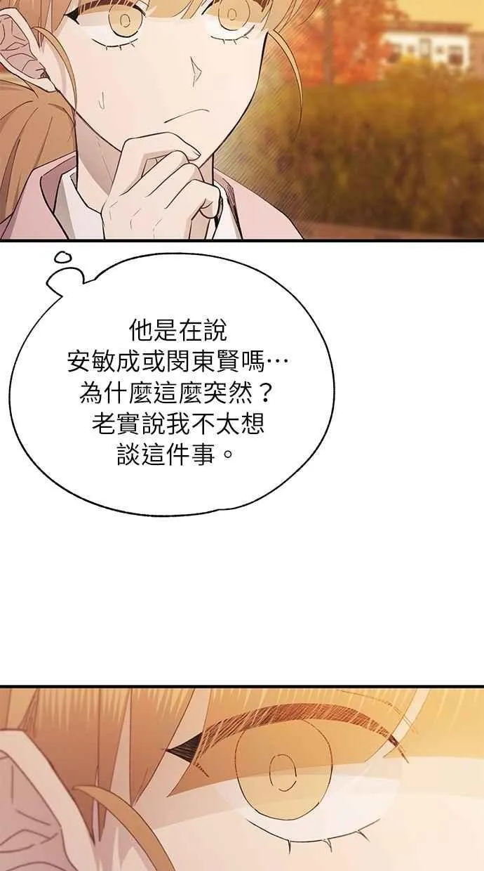 第144话 第9页