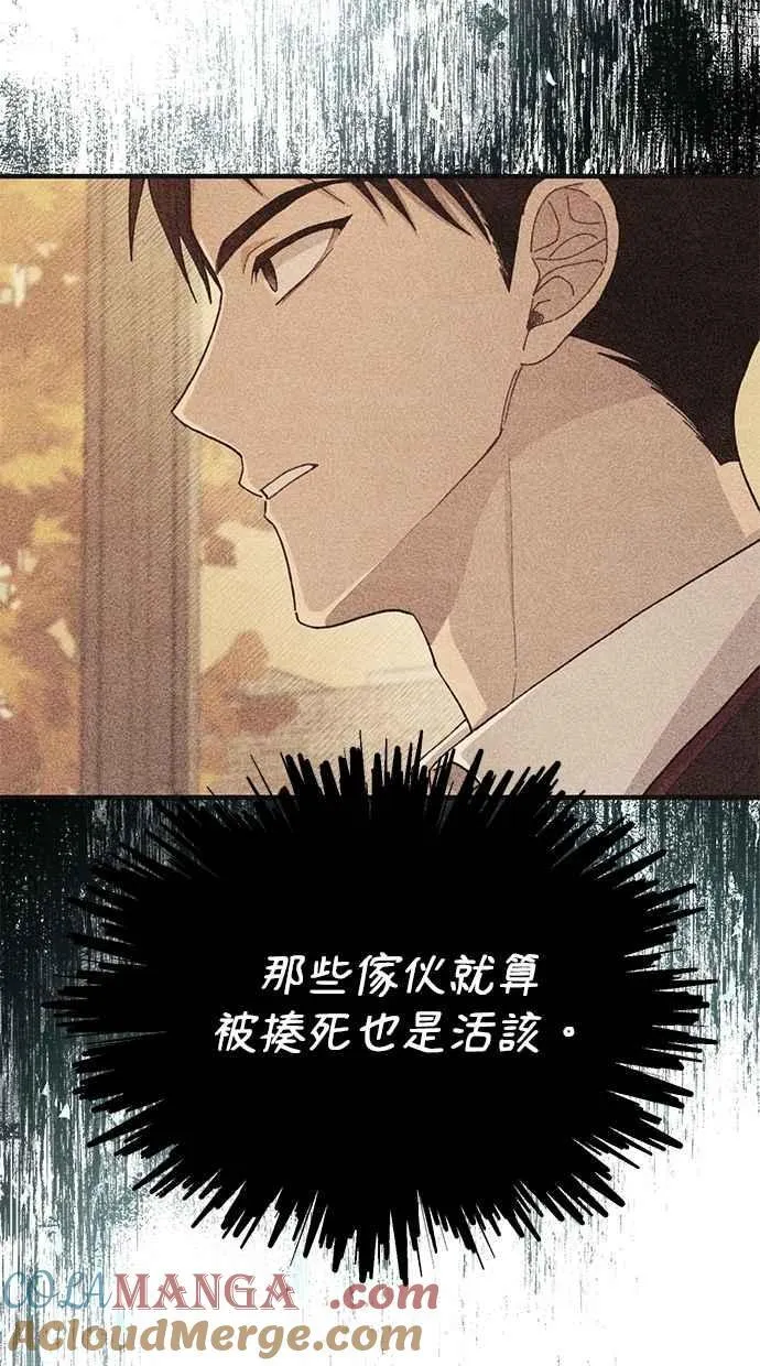 第144话 第16页