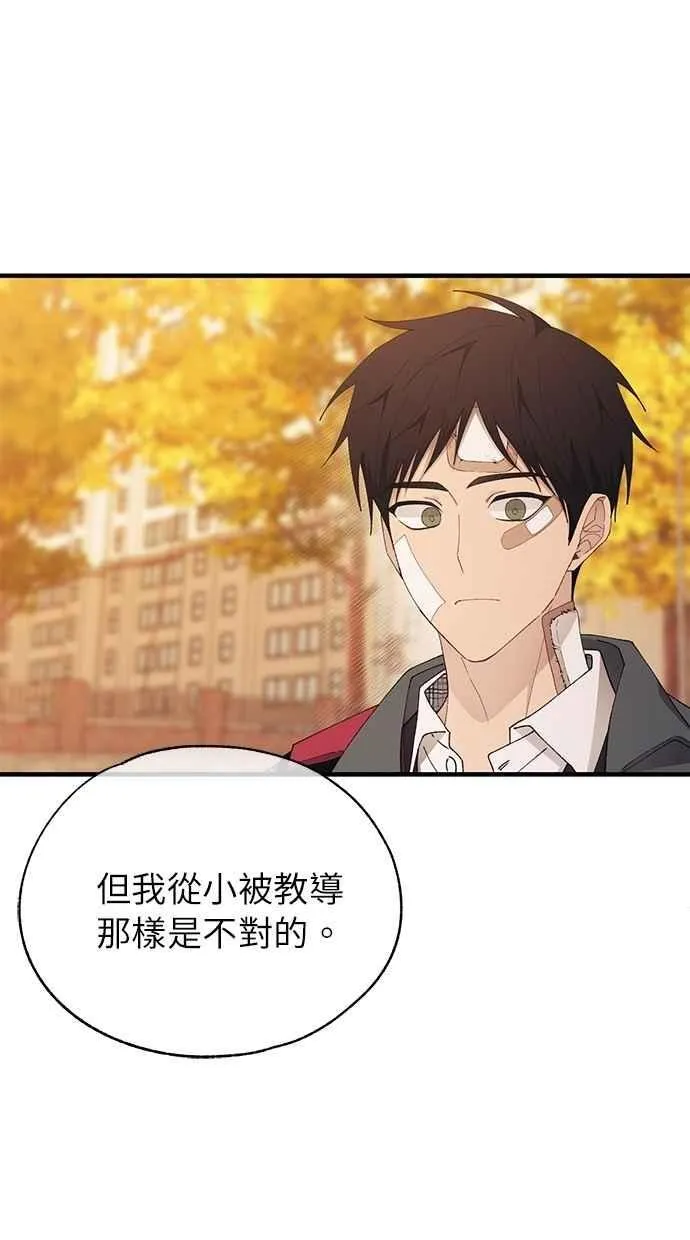 第144话 第20页