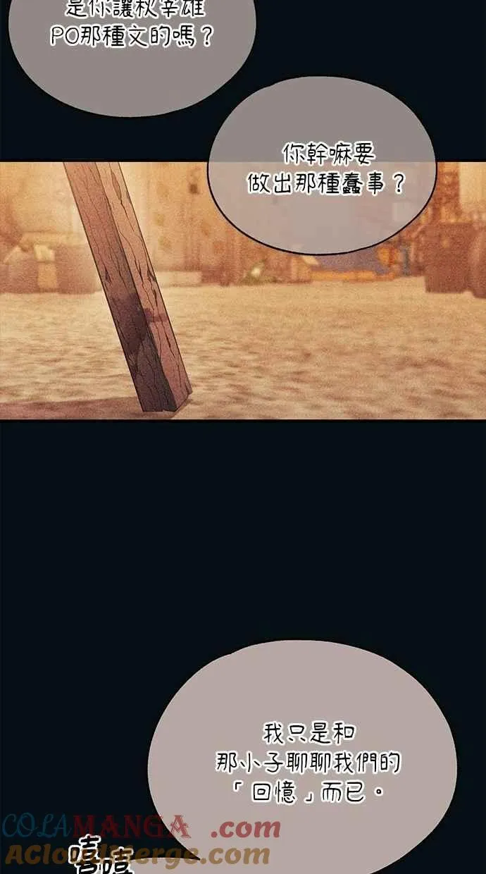 第144话 第46页