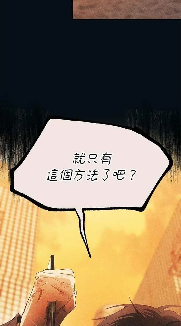 第144话 第53页