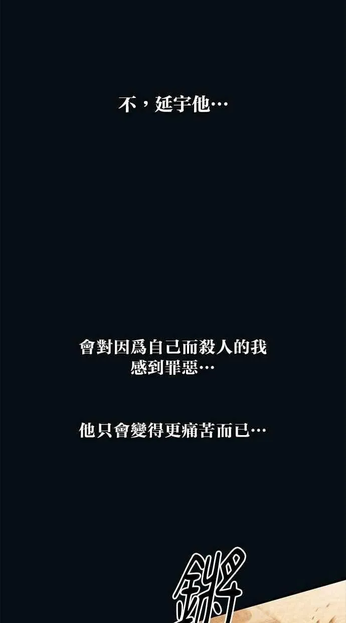 第144话 第65页