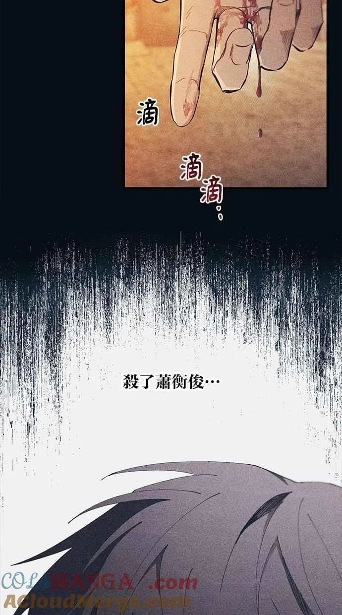 第144话 第67页