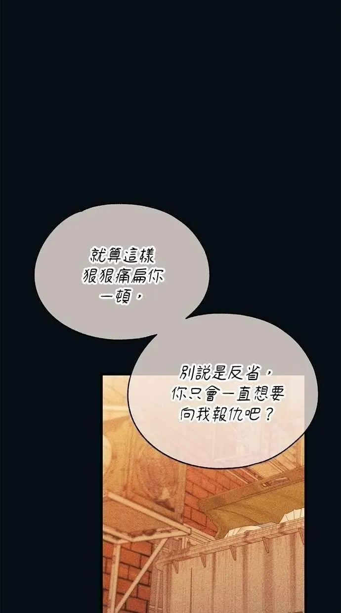 第144话 第78页