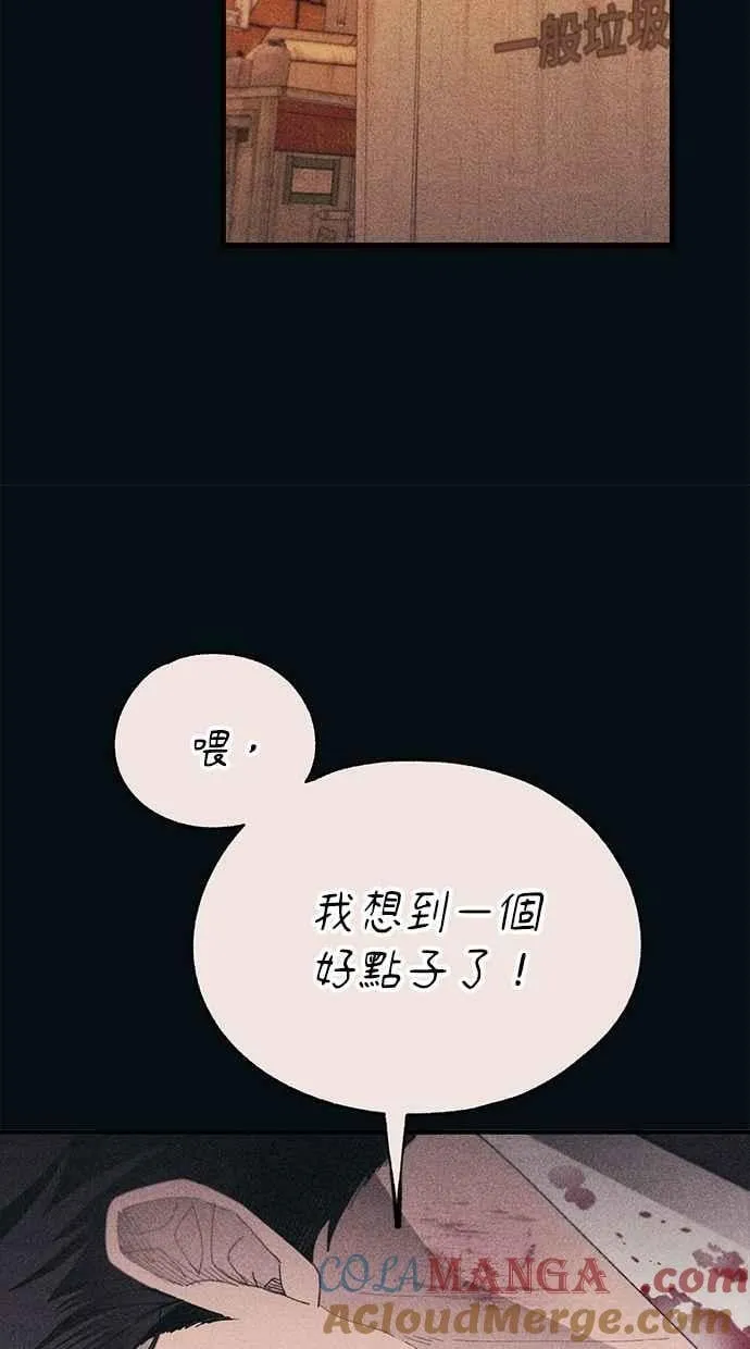 第144话 第79页