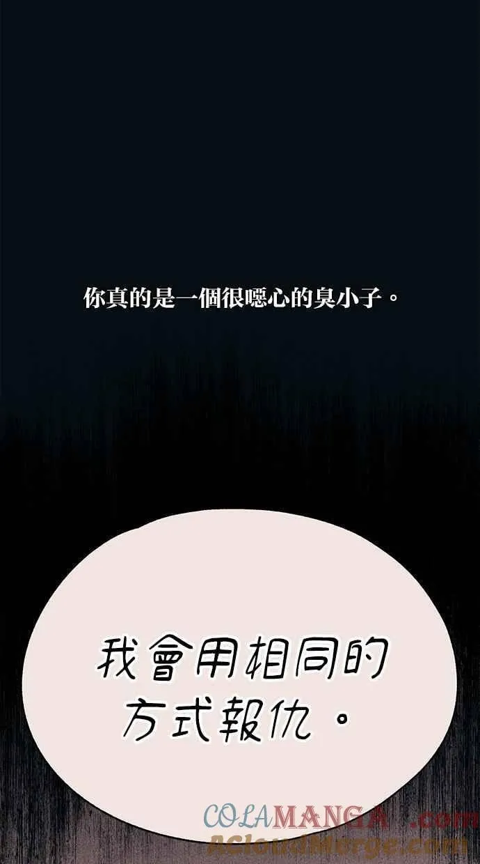 第144话 第85页