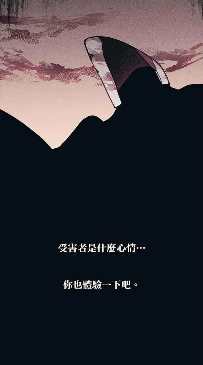 第144话 第86页