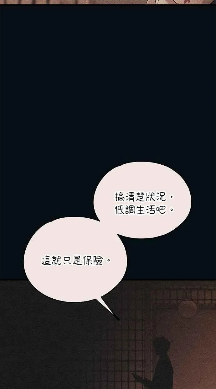 第145话 第6页