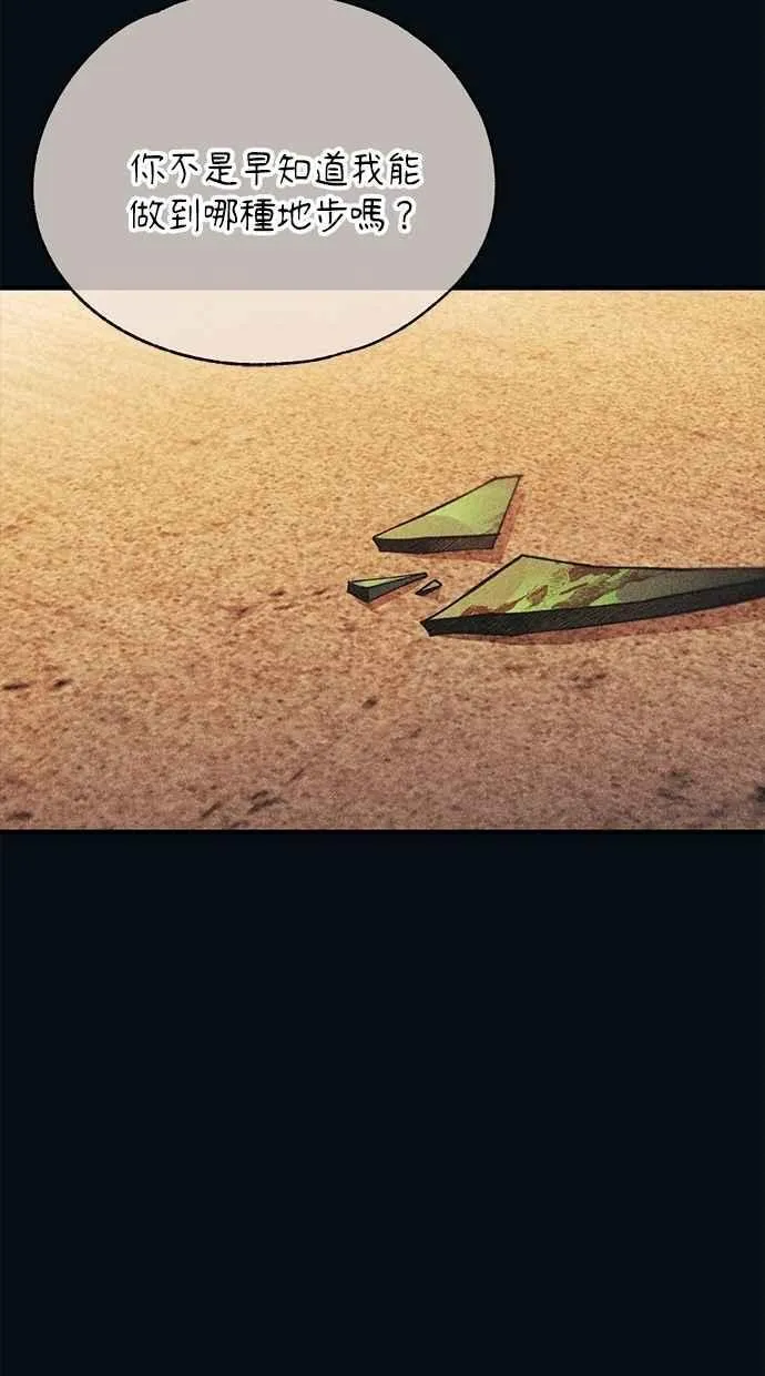 第145话 第8页