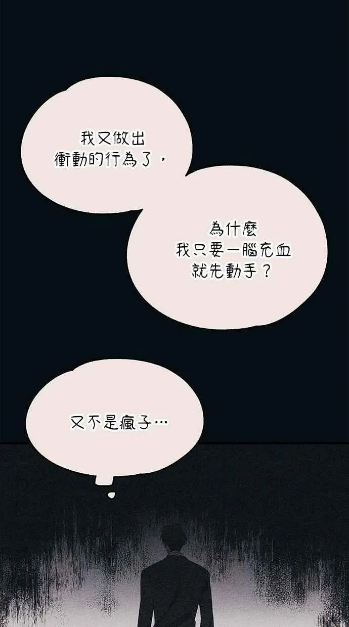第145话 第14页