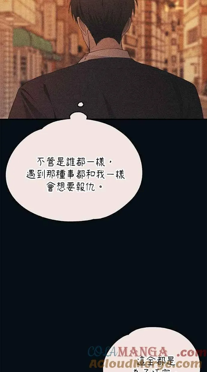 第145话 第16页