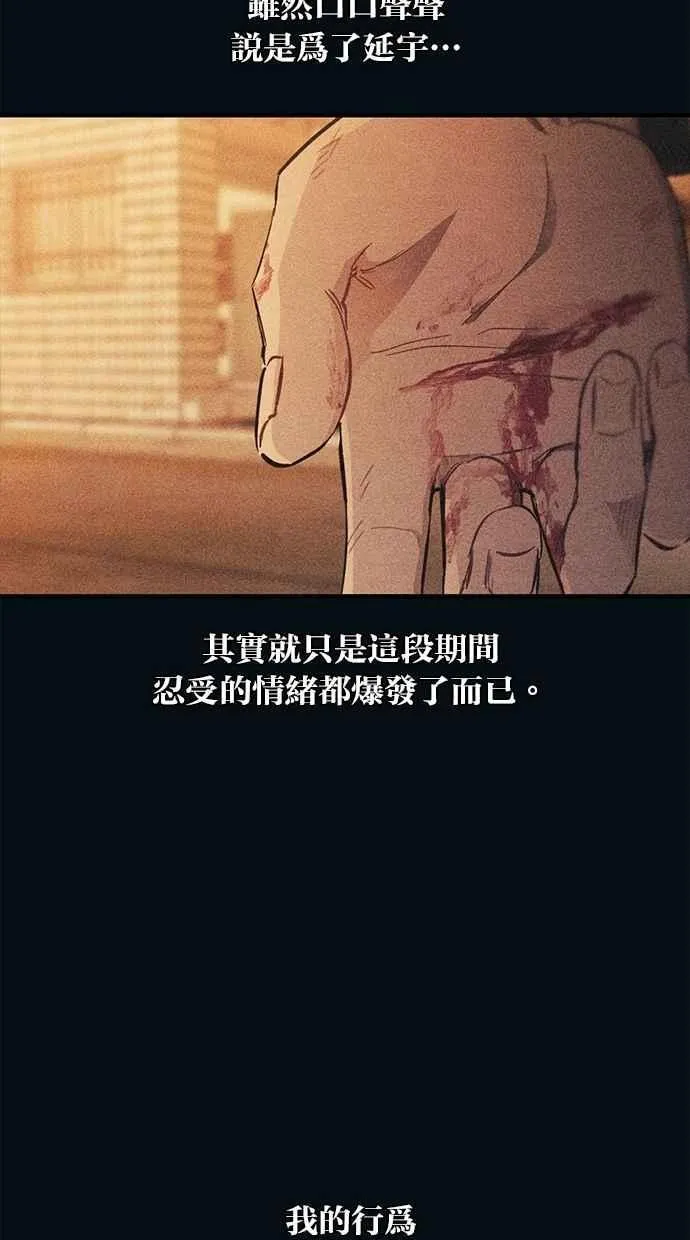 第145话 第21页