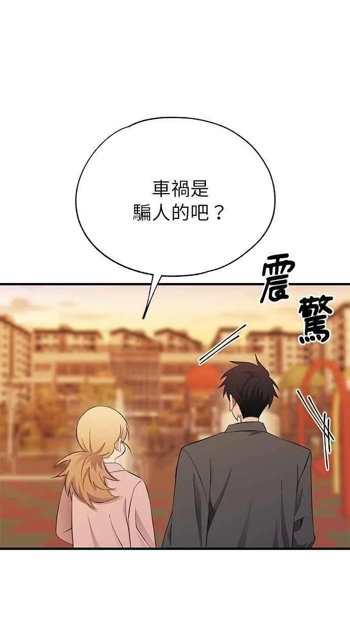 第145话 第30页