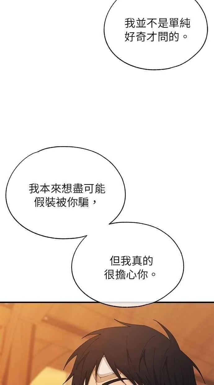 第145话 第32页