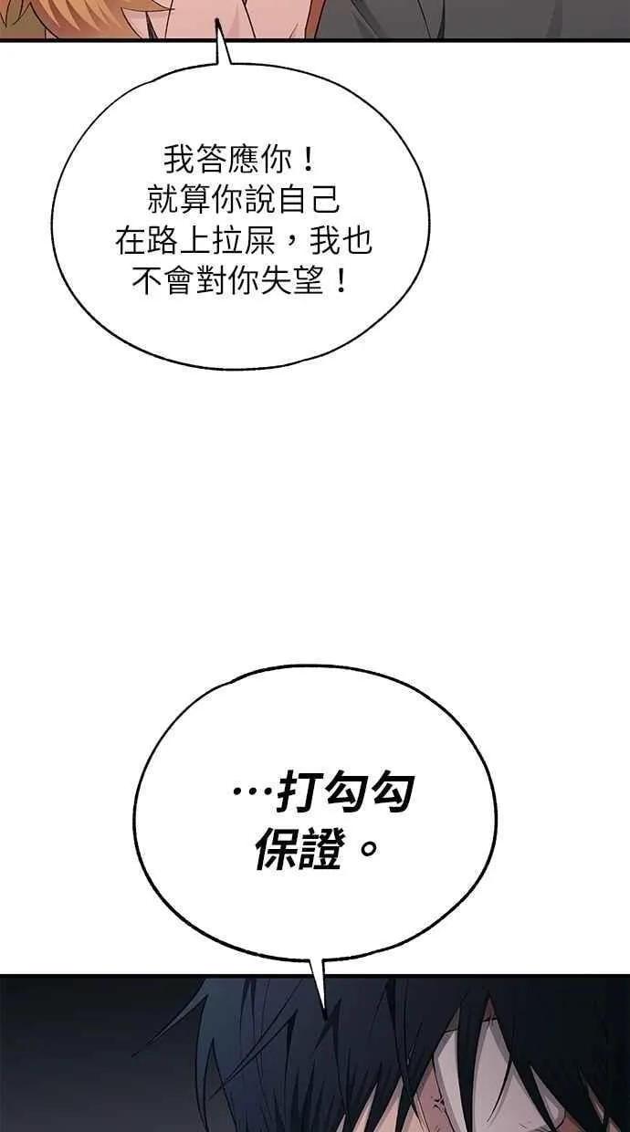 第145话 第41页
