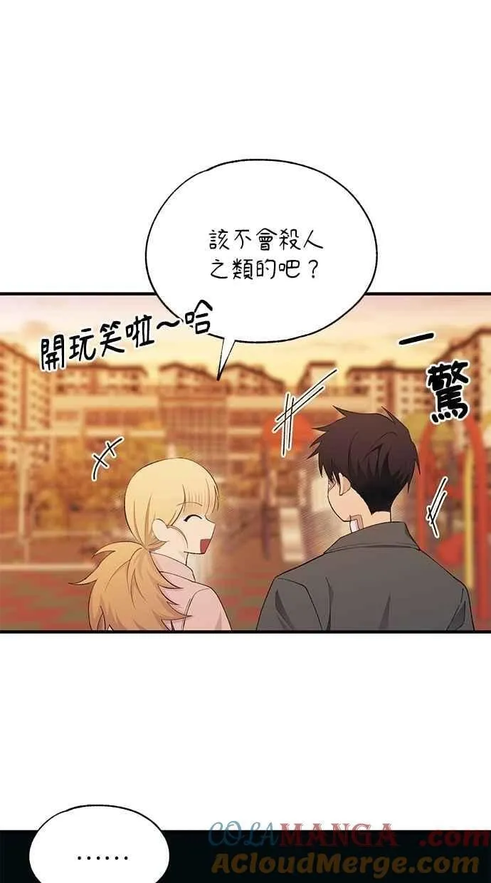 第145话 第43页