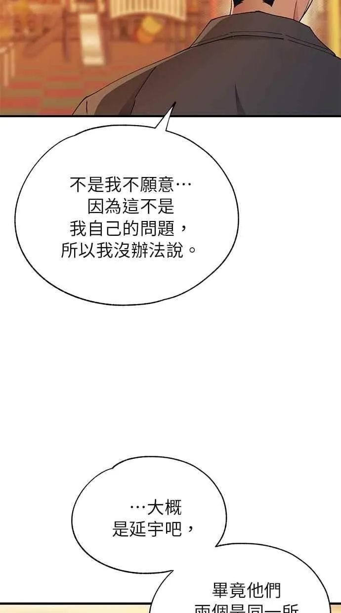 第145话 第50页