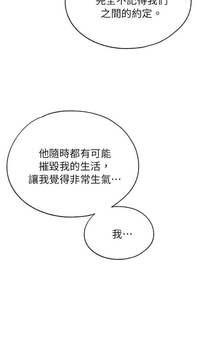 第145话 第53页