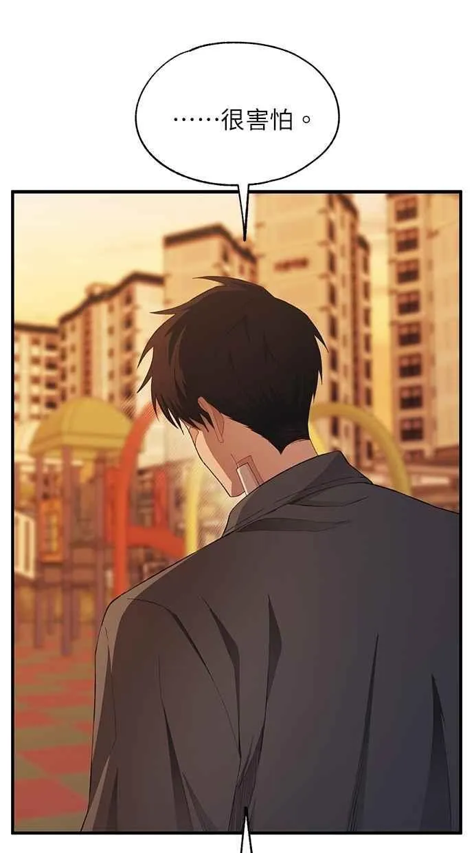 第145话 第54页