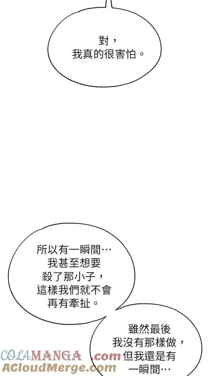 第145话 第55页