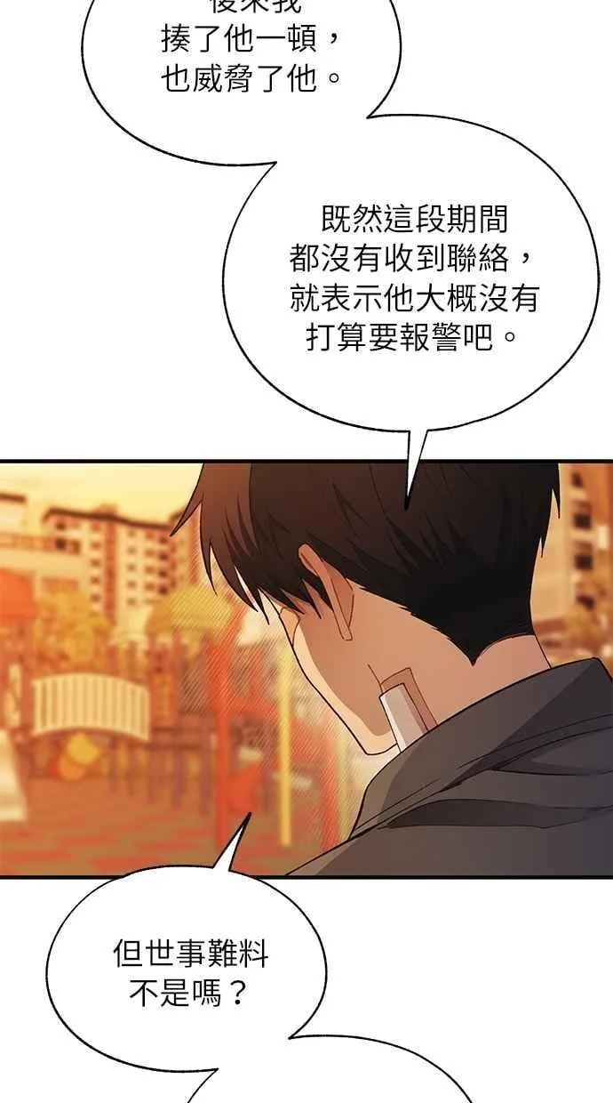 第145话 第57页