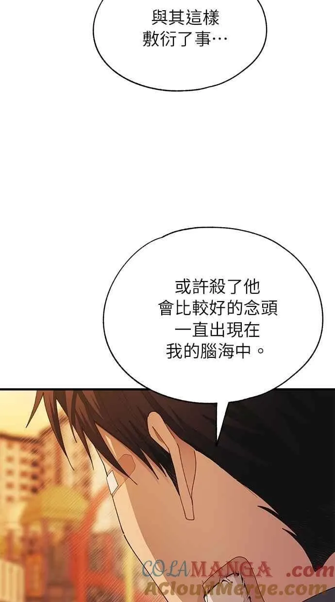 第145话 第58页