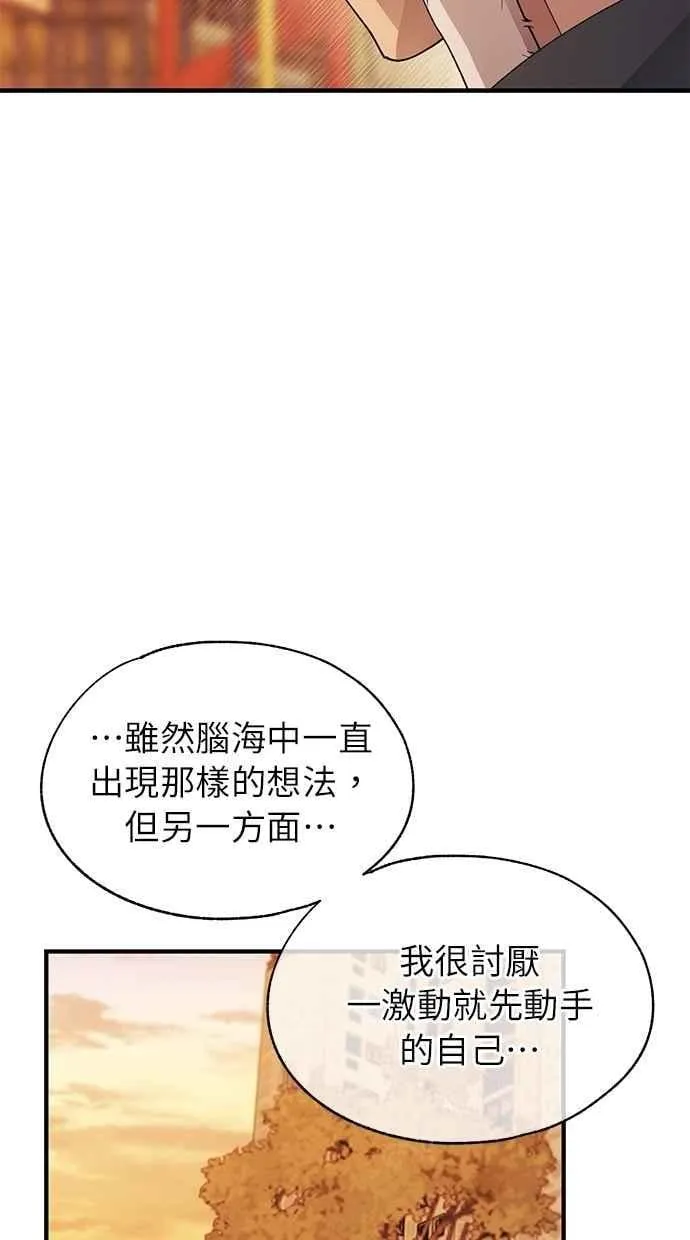 第145话 第59页