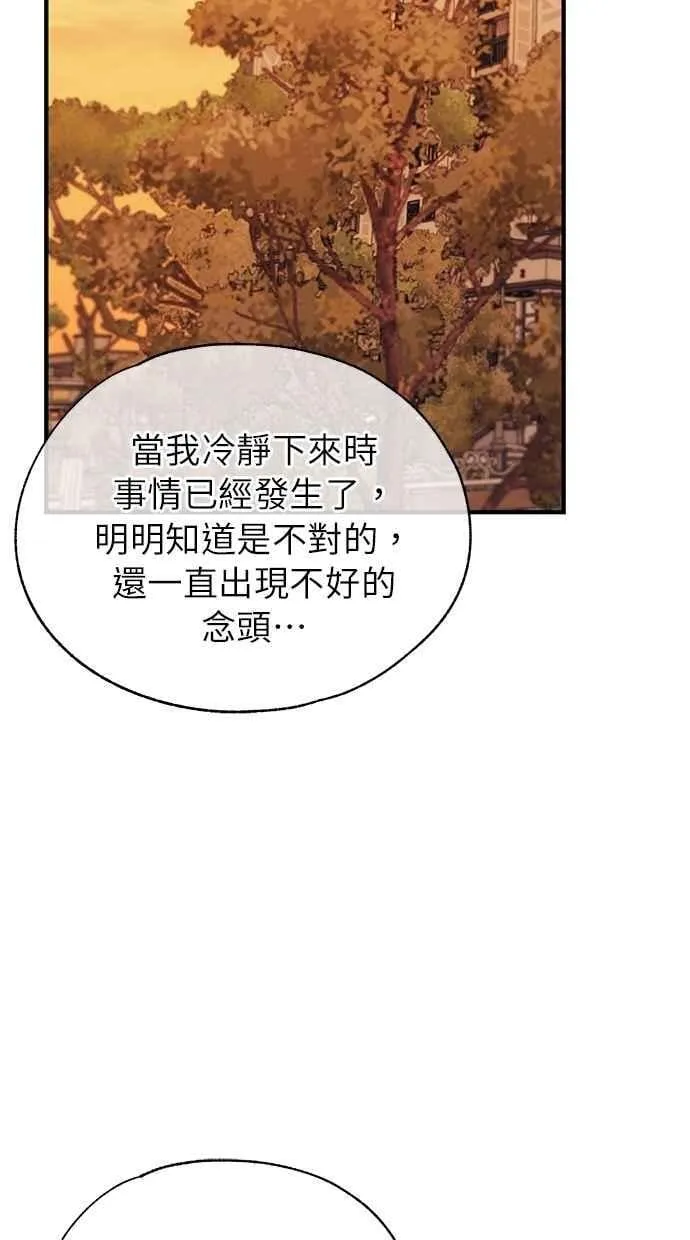 第145话 第60页