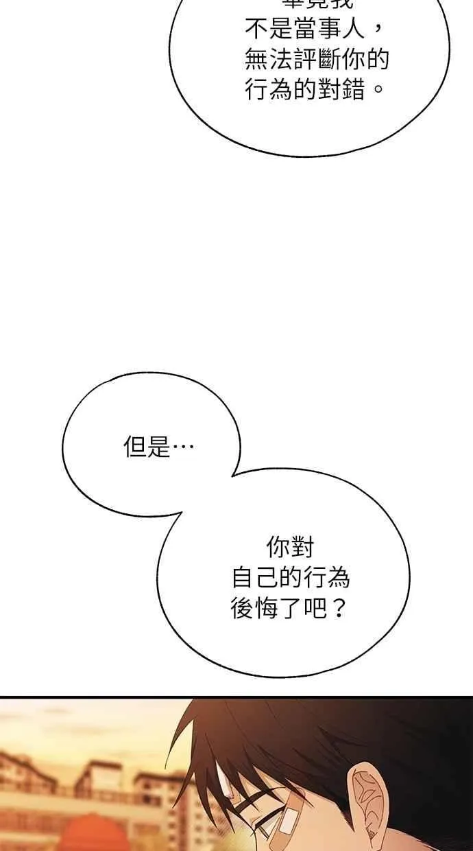 第145话 第63页