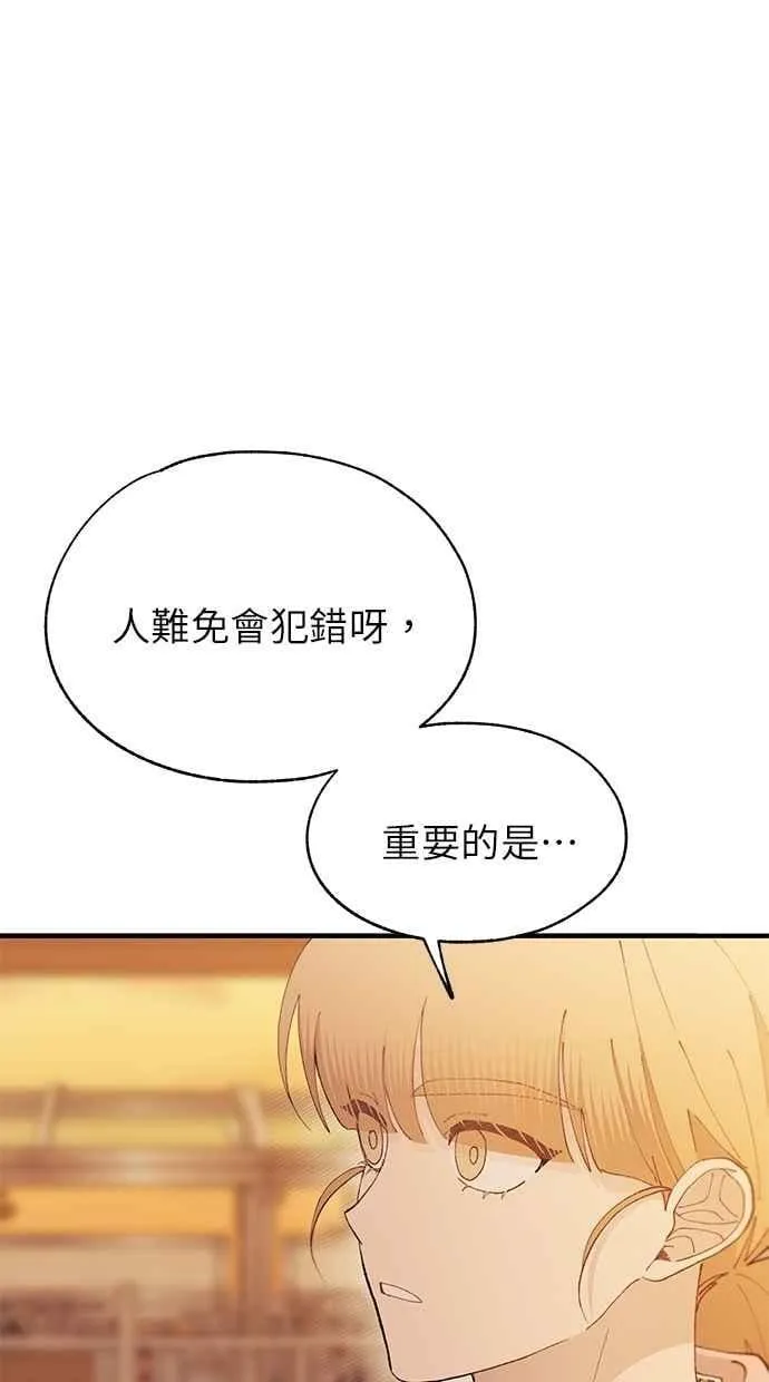 第145话 第66页