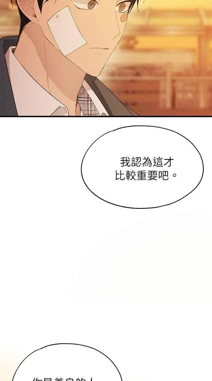 第145话 第68页