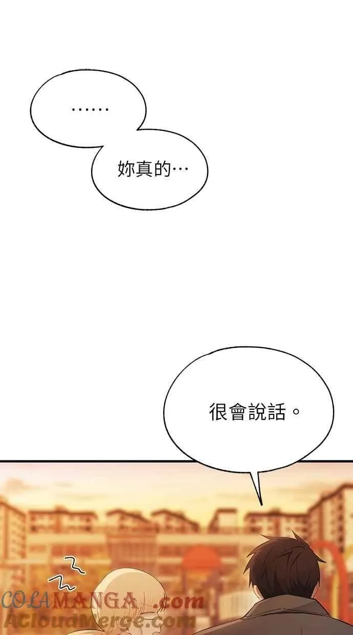 第145话 第73页