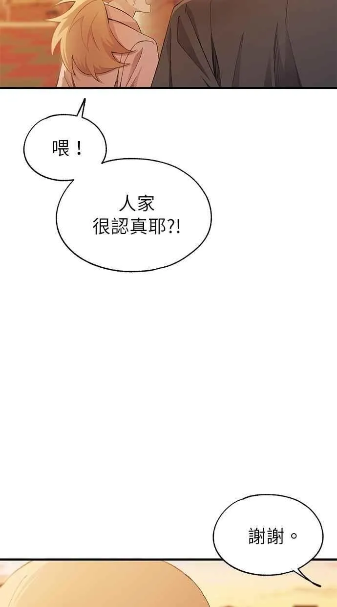 第145话 第74页
